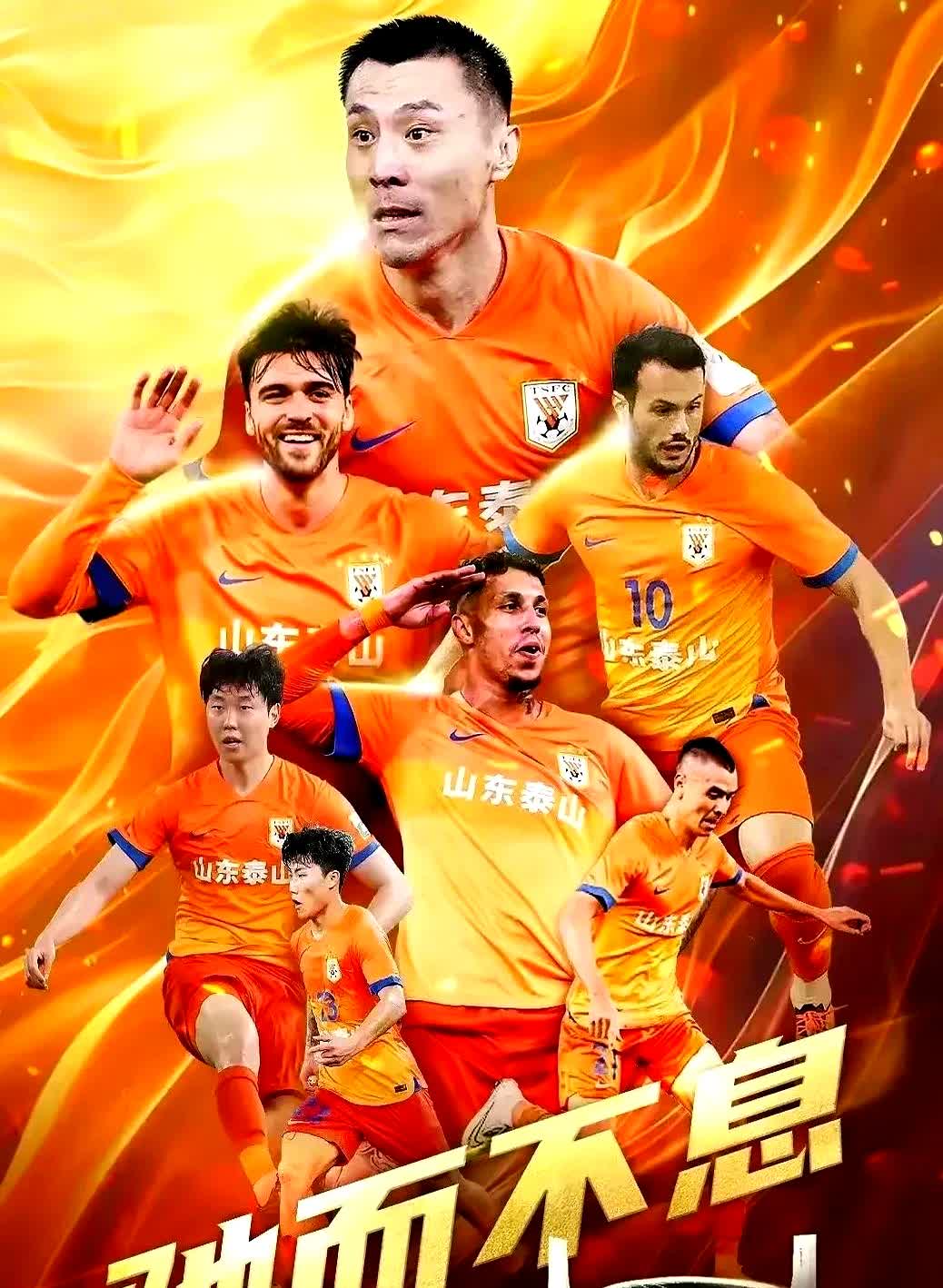 九游体育-足总杯赛程吃紧，山东泰山今晨单刀错失，管理层满意，细节决定成败(澳足总杯积分榜最新排名)