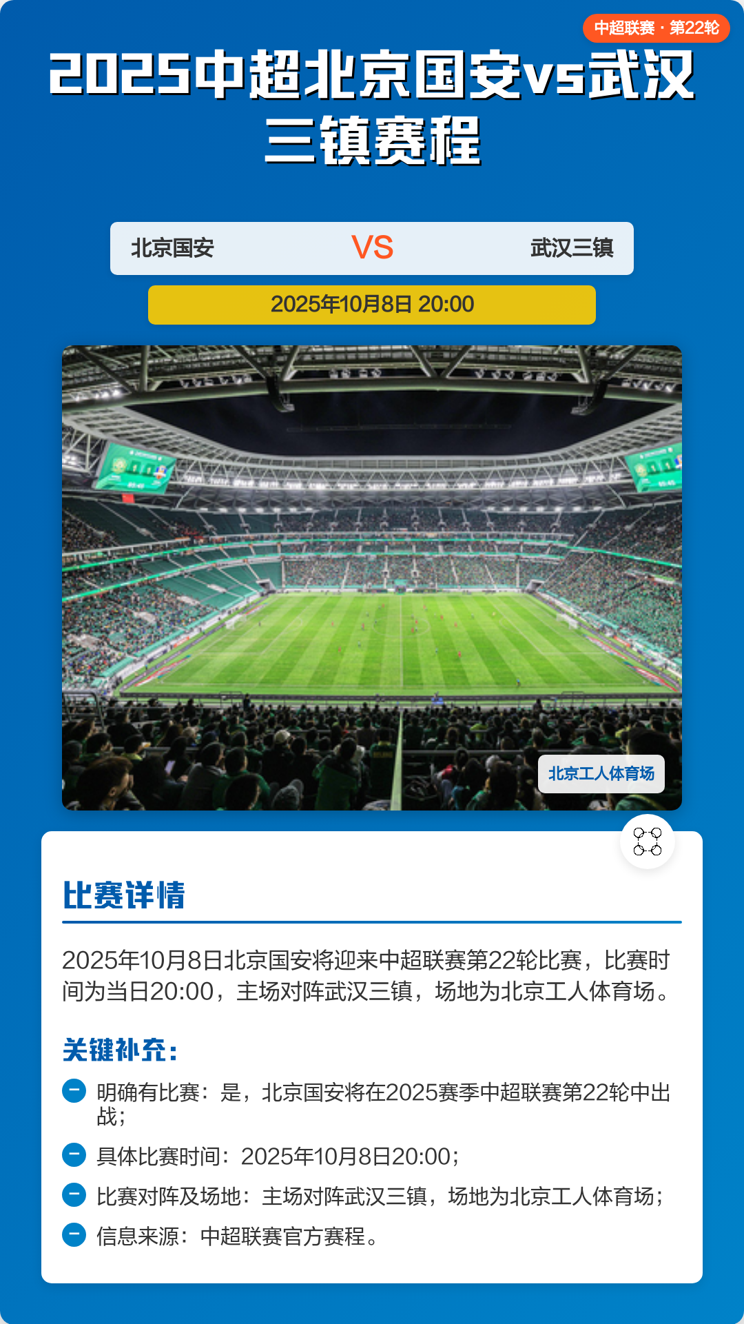 九游体育-赛前英超焦点战；武汉三镇调整名单；更衣室稳定；年轻球员得到机会的简单介绍