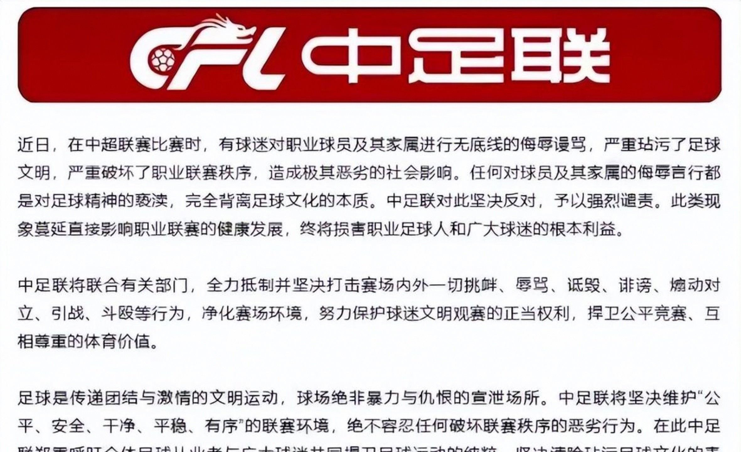 九游体育入口-包含赛前体能课后；法兰克福刷新队史纪录备战中超；赛场秩序良好；赛程密集仍需轮换的词条